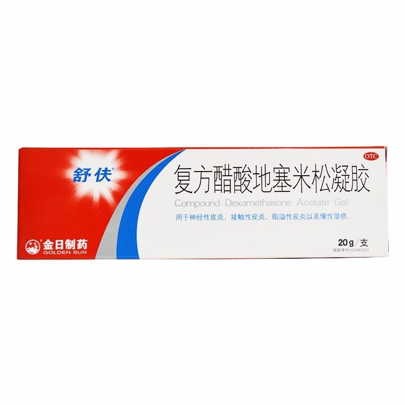 復方醋酸地塞米松凝膠*舒伕 神經性皮炎  接觸性皮炎   脂溢性皮炎  慢性濕疹  20g/支