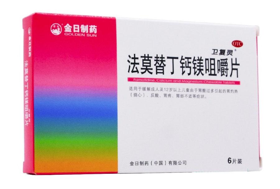 法莫替丁鈣鎂咀嚼片*衛復靈   6片/盒