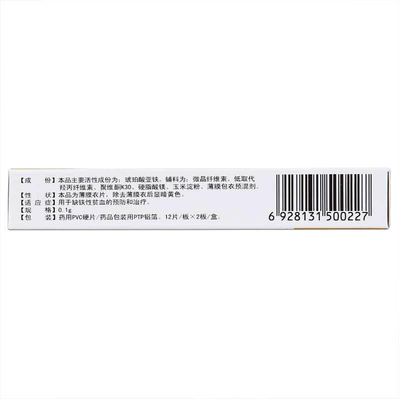 奧邦  琥珀酸亞鐵片  0.1g*12片*2板