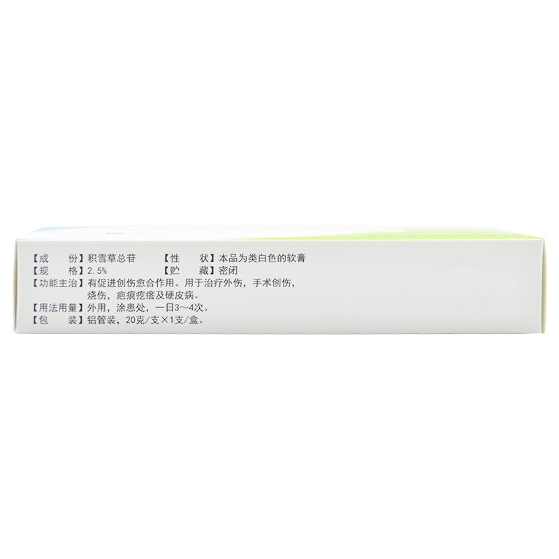 芙原 積雪苷霜軟膏 20g