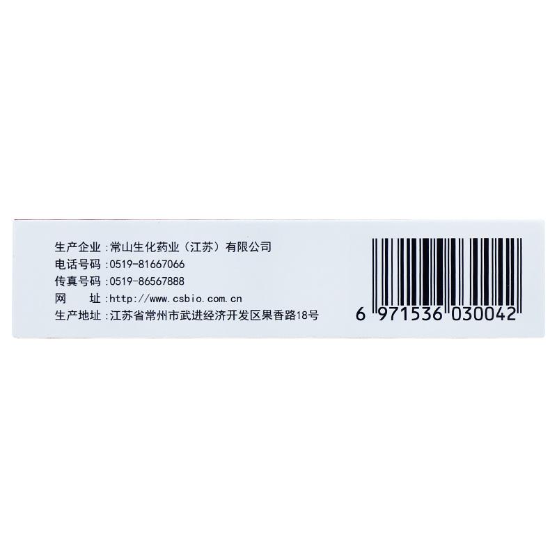 枸櫞酸西地那非片*萬(wàn)業(yè)強(qiáng)  50mg*4片