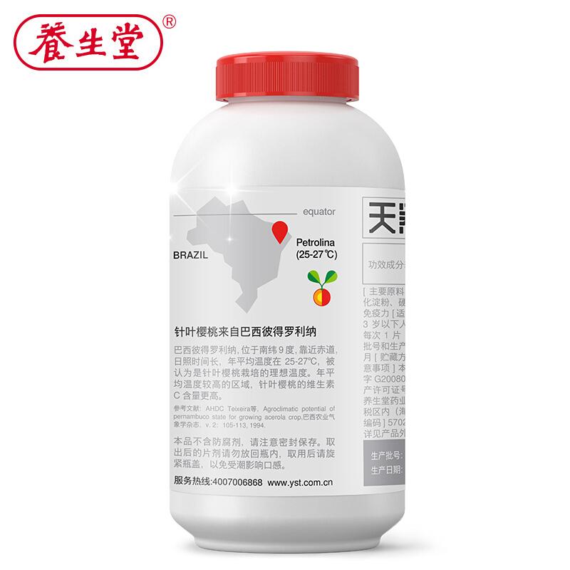 養生堂牌天然維生素C咀嚼片