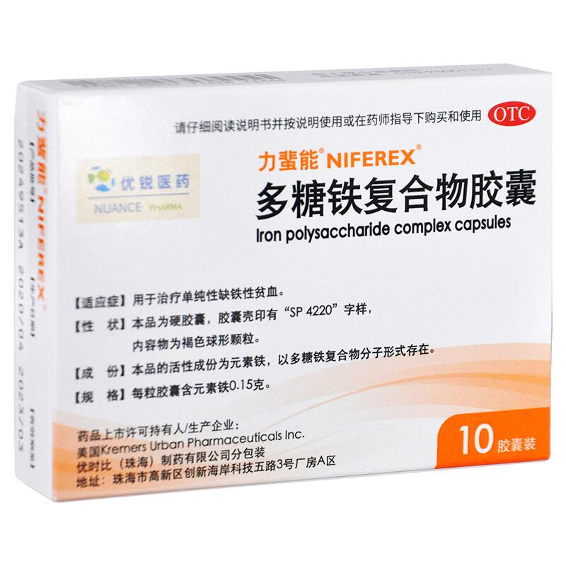 力蜚能 多糖鐵復(fù)合物膠囊 0.15g×10粒