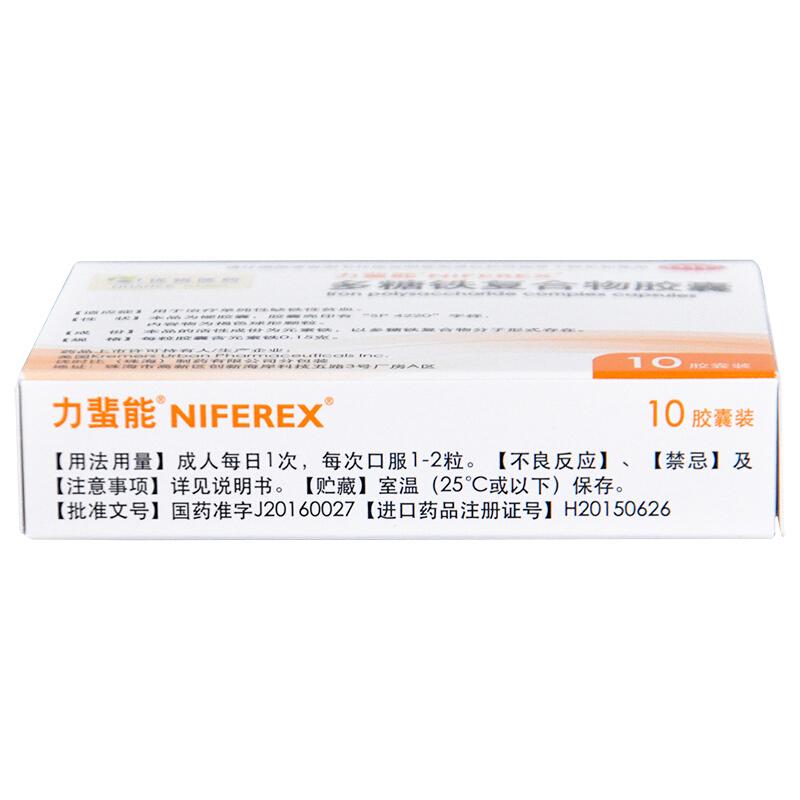 力蜚能 多糖鐵復(fù)合物膠囊 0.15g×10粒