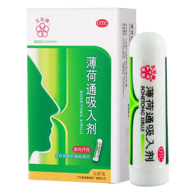 五環(huán)牌 薄荷通吸入劑 0.97g*1支