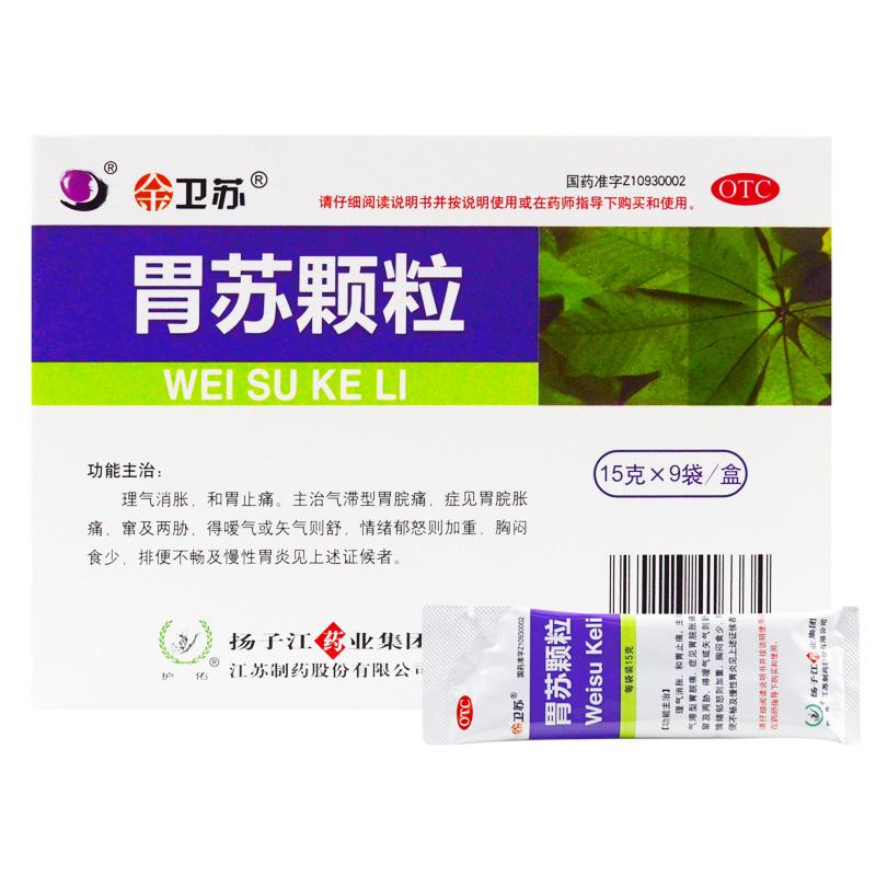 揚(yáng)子江胃蘇顆粒15g*9袋