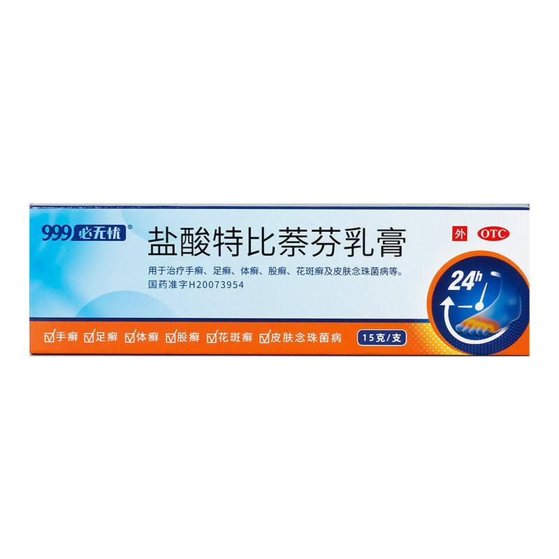999 必無憂 鹽酸特比萘芬乳膏 15g