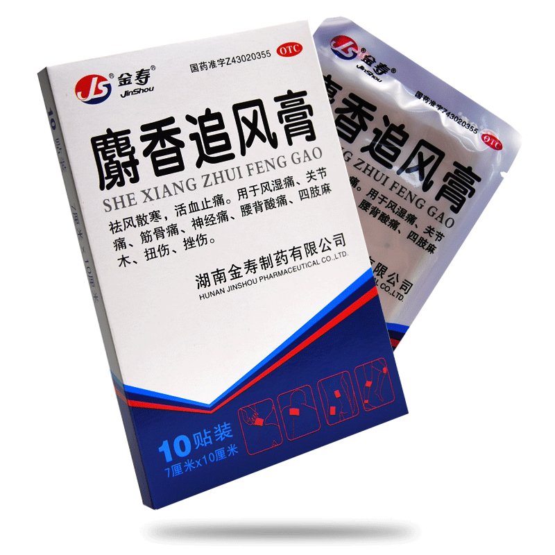 金壽麝香追風膏