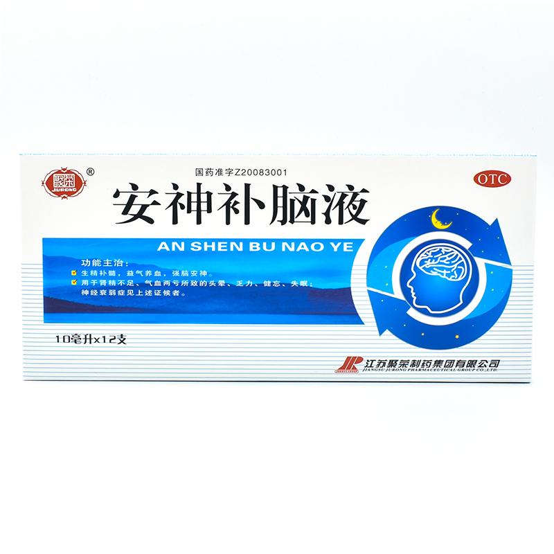 安神補腦液