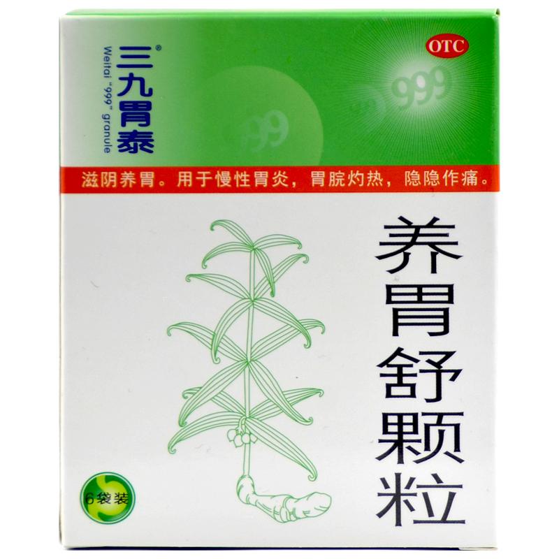三九胃泰養胃舒顆粒10g*6袋