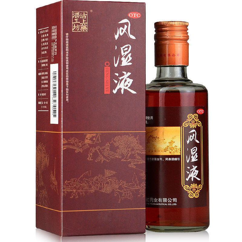 京萬紅 風(fēng)濕液250ml