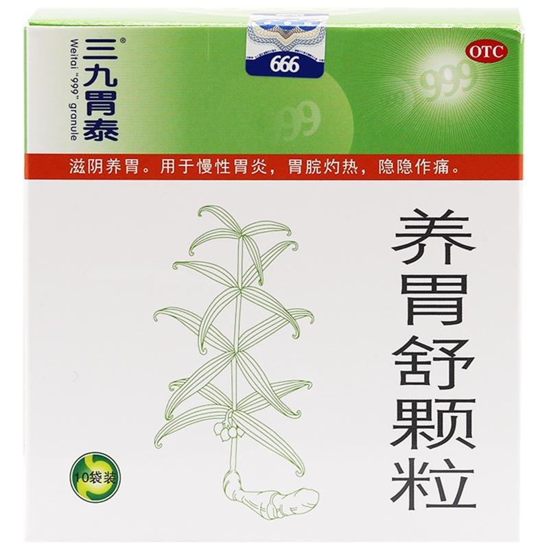 999三九胃泰養(yǎng)胃舒顆粒10袋