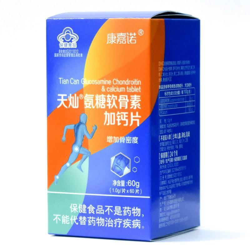 天燦氨糖軟骨素加鈣片