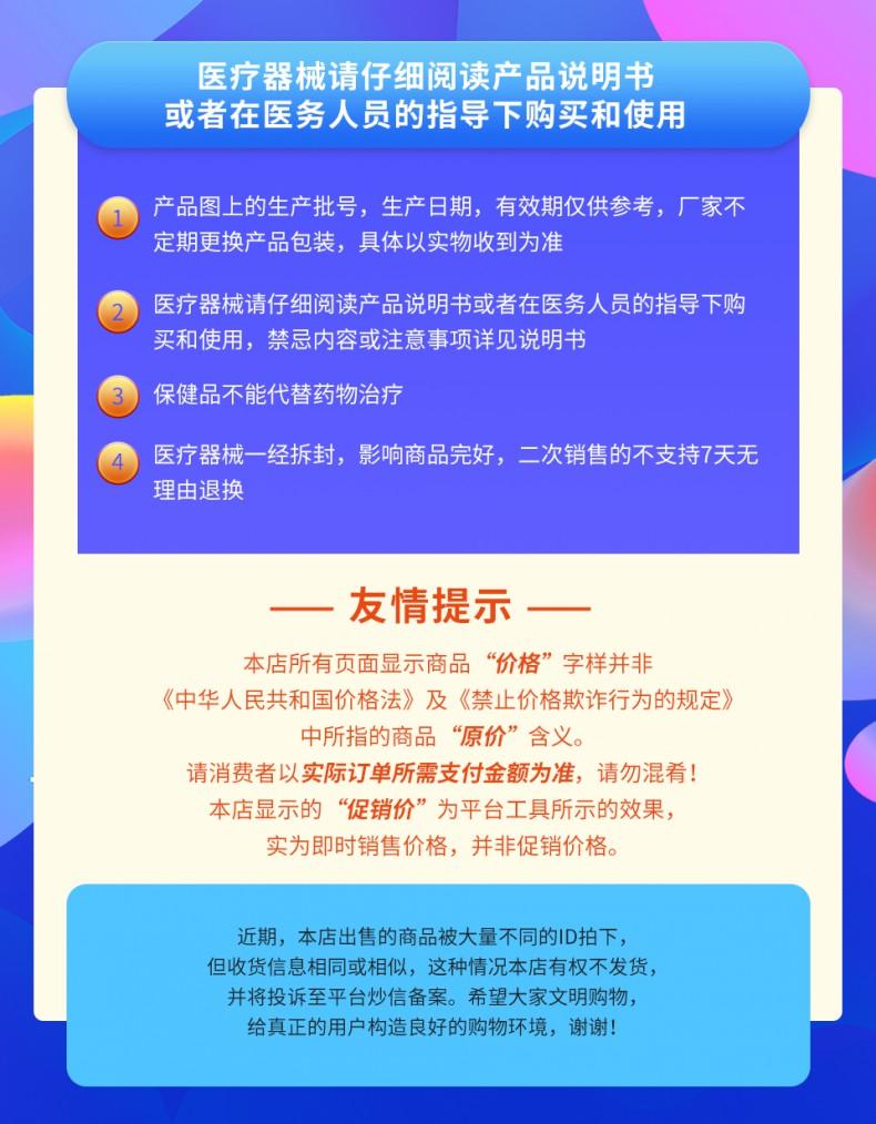 醫療器械說明書