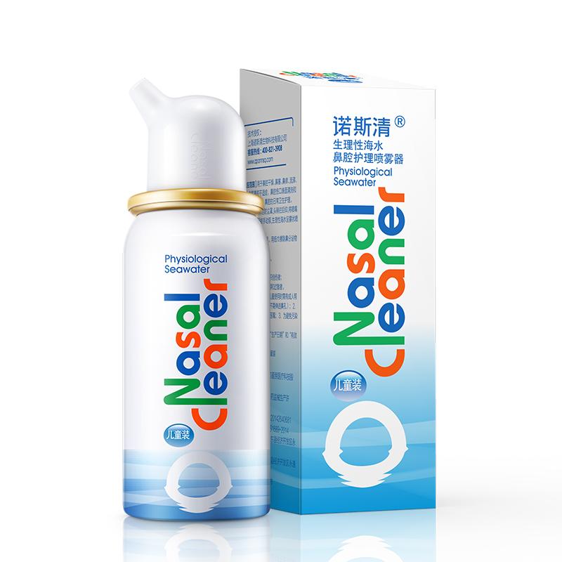 生理性海水鼻腔護(hù)理噴霧器*諾斯清