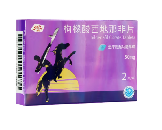 枸櫞酸西地那非片