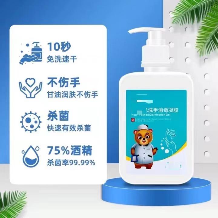 免洗手消毒凝膠-藍(lán)色