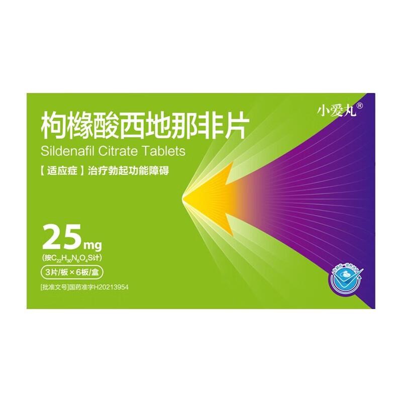 枸櫞酸西地那非片*小愛丸