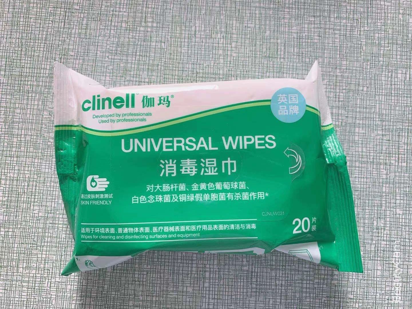 伽瑪衛生濕巾