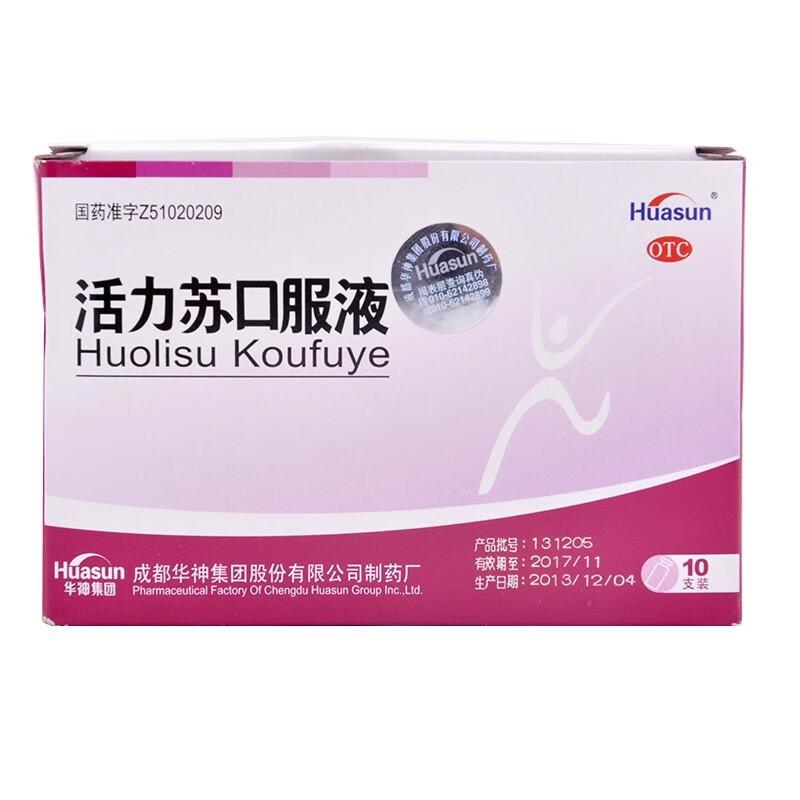 活力蘇口服液